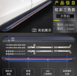 Bậc bước chân Geely Monjaro